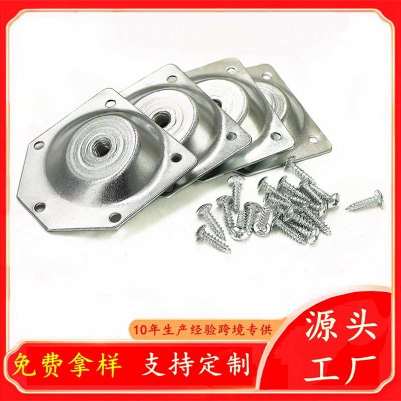 北欧桌脚茶几实木腿链接片六角斜面铁片 沙发脚铁片 歪脐沙发脚盖