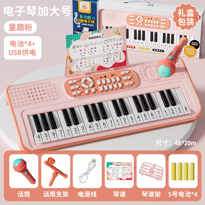 특대형 사이즈 - 어린이용 핑크색 [배터리 세트/USB 듀얼 전원 공급 장치/무료 악보] 선물 상자