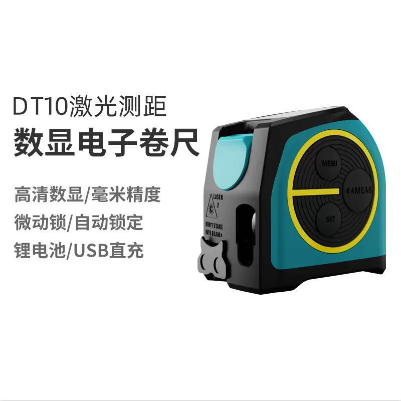 MiLESEEY/Maitest DT10 лазерная рулетка дальномер большой экран цифровой дисплей высокоточная цифровая линейка «два в одном»