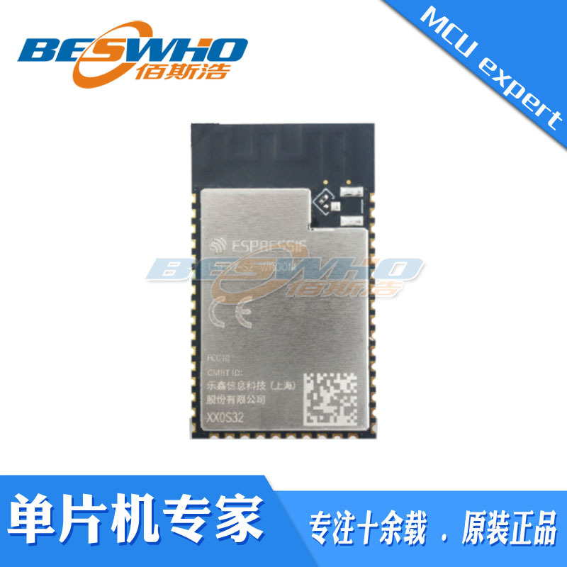 ESP32-S2-WROOM（-I）模组 ESP32-S2 Wi-Fi MCU 全新 原装现货