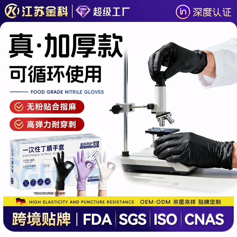 Nitrile Disposable Gloves Labor Protection Gloves Durable Upgraded Extended Kitchen Cleaning Dishwashing Kitchen Gloves Food Grade