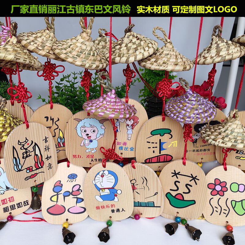 One meter Sunshine Ancient Town Dongba Wen Wish Card Wooden Tagcard Bellflower Hat Tagcard Blessing Card Wish Card Ping An Card