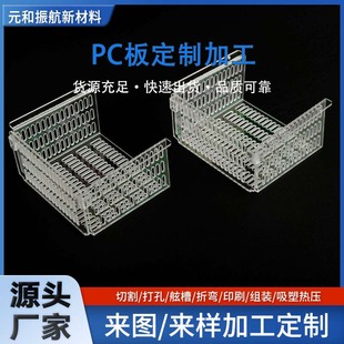 Manufacturers Supply Pc Board Engraving Bending Pc Board Cooling Cover Machinery Instrument Protective Cover Pc Board Blister Molding