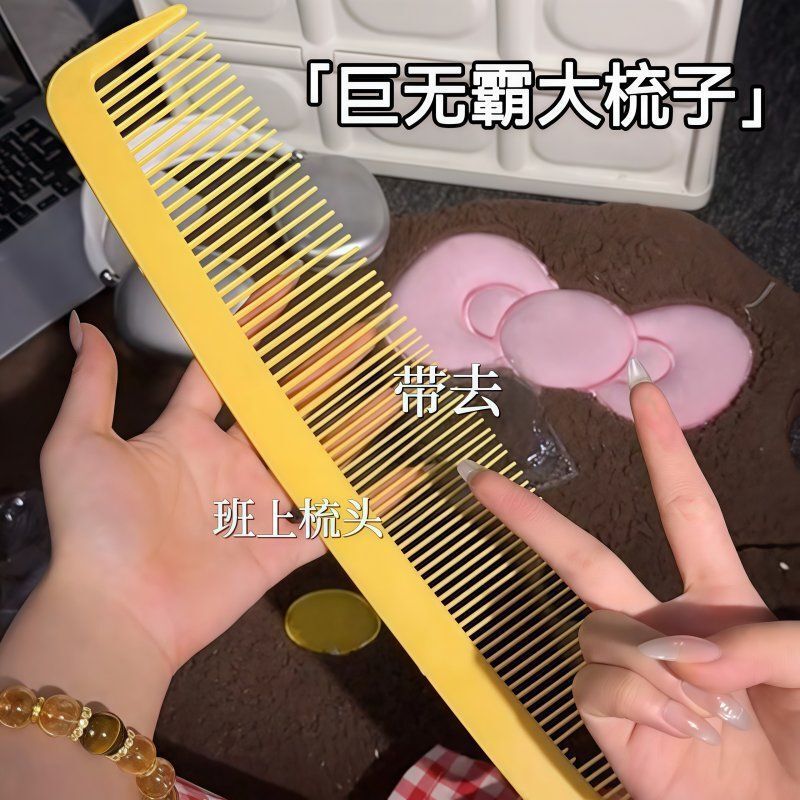 超大号夸张搞笑道具梳子舞台表演梳子创意减压直发梳子|undefined