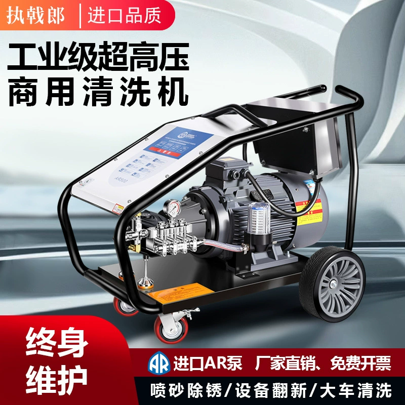 [Остановка воды в один клик] Zhijilang Industrial 500kg машина для чистки сверхвысокого давления, мощная машина для мойки автомобилей, коммерческая промывка