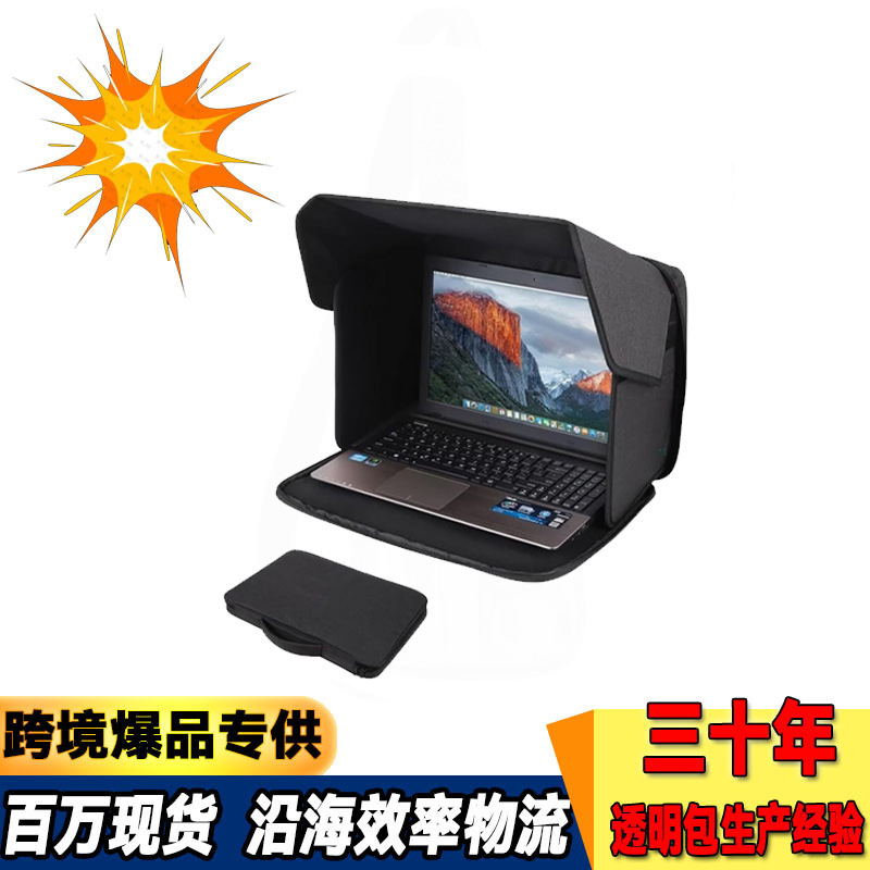 Cross-Border Best-Selling Laptop Sunshade Cover, Popular Outdoor Computer Privacy Cover, Foldable Portable Protective Case