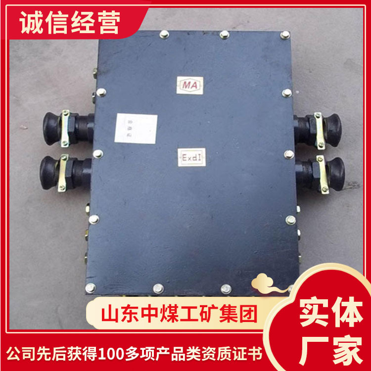 XBT矿用通讯电缆分线箱现货出售电缆分线箱厂家货源电缆分线箱