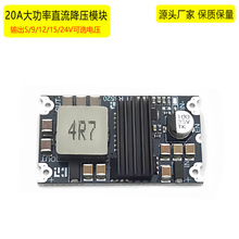 20A��ѹģ�����6-35Vת5V9V12V24V��Դת��������DC-DC��ѹ��
