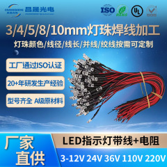 F3 5mm LED ライトビーズ、配線、ワイヤーハーネス、溶接ワイヤー、スイッチ、ソケット、220V、プラグイン、電気製品、おもちゃ、車、インジケーターライトビーズ