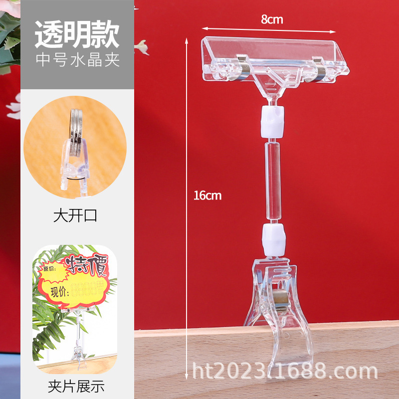 店スーパーPOPラベル価格表展示クリップ親指プラスチック機械クリップ広告クリッププラスチッククリップ|undefined