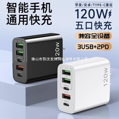 120 ワット充電ヘッド usb マルチソケットユニバーサルプラグ携帯電話充電器 Apple Android Huawei Xiaomi OPP に適しています