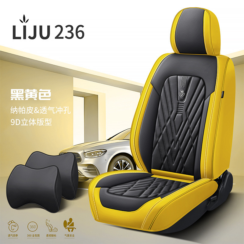 跨境外贸汽车座套四季座垫全包围座椅套纳帕皮汽车垫厂家批发代发|undefined