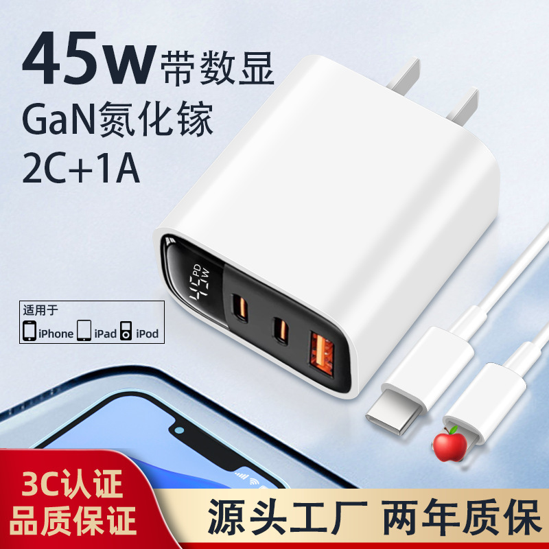 Digital Display 45W Gallium Nitride Three-Port Charger Suitable for Apple 16Pro Universal USB Dual C Port Fast Charging Head 2C1A