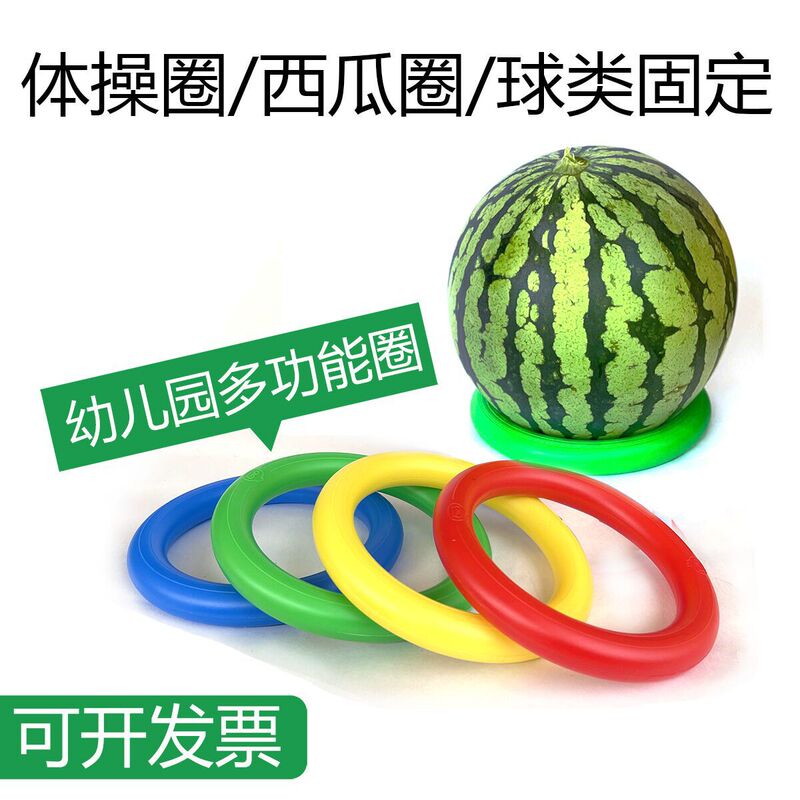 Watermelon Fixed Ring Fruit Shop Display Anti-Slip Plastic Washer Ring Watermelon Holder Base Anti-Roll Thickeneded Ball Holder