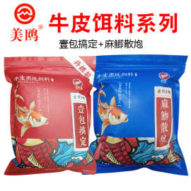 牛皮黑坑饵料鲤鲫草牛皮小药搓饵添加剂搓饵散炮