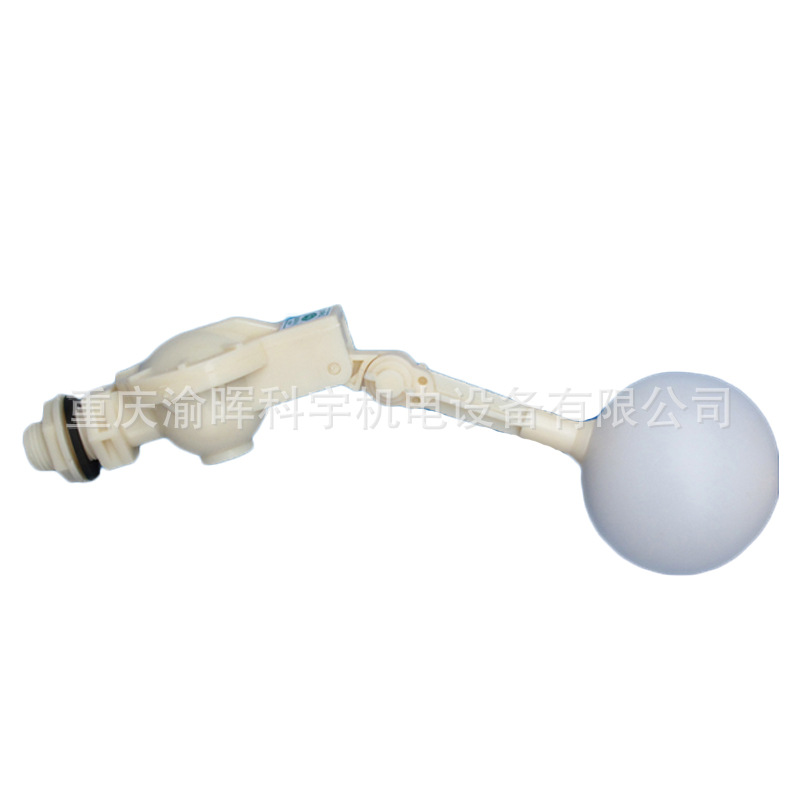 厂家批发 老4分DN15型全塑料压差自锁式浮球阀 塑料浮球阀