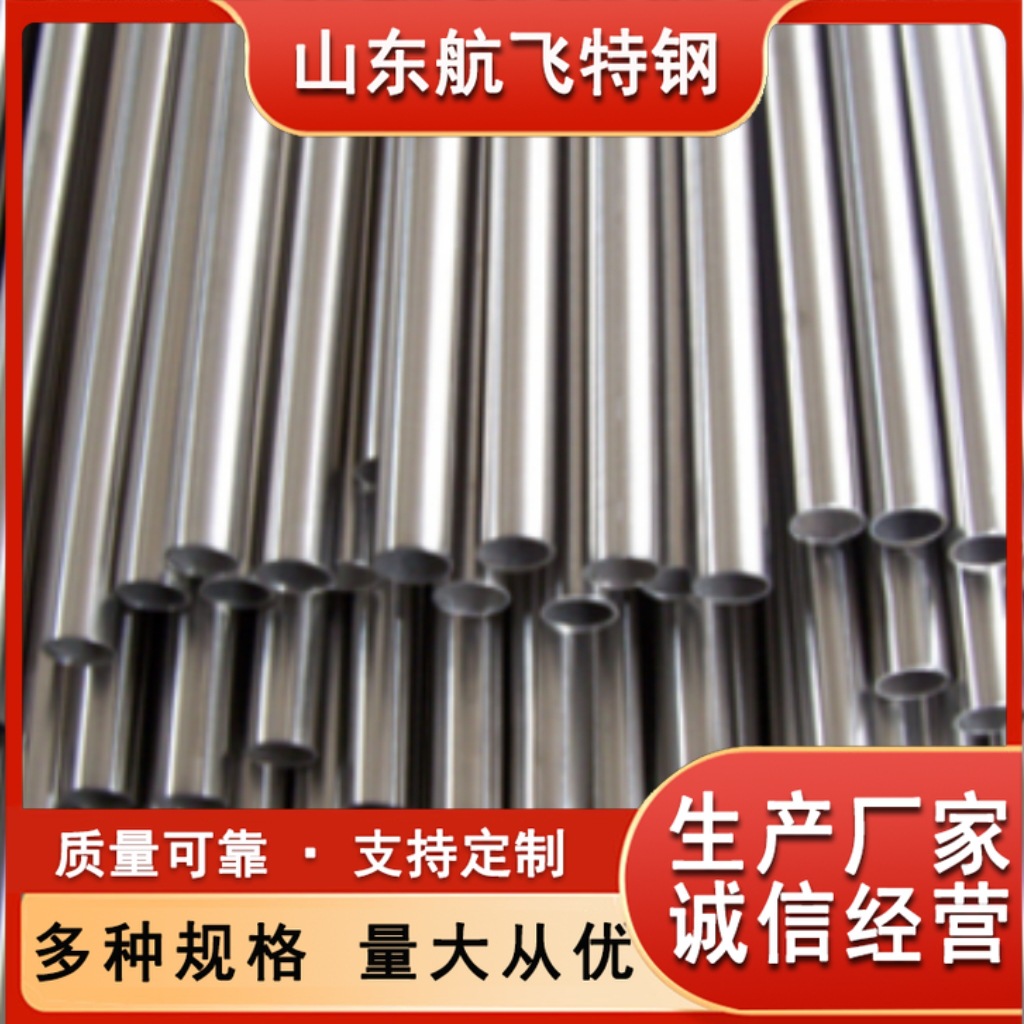 定制 高温合金GH1333钢管 焊接性能好 RA333管材厂家 蠕变性优良