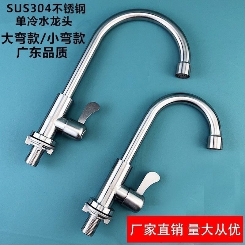 304 stainless steel kitchen single cooling faucet rotating sink sink quick-opening all-copper vertical manufacturer, starting from one piece full figure