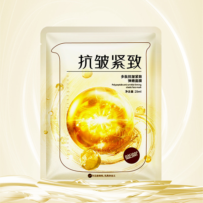 바피거 폴리펩티드 탄력 마스크 보습 페이셜 케어 텐더 스무스 25ml 제조업체 도매