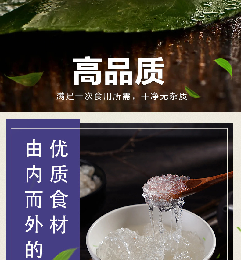 Snow Fungus Jelly Xue Yan Premium Selected 50g Bottle Culinary Herbal Ingredient key features