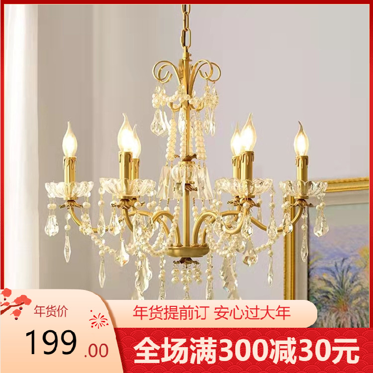 法式复古水晶珍珠吊灯 美式欧式别墅客厅餐厅卧室全铜蜡烛灯具