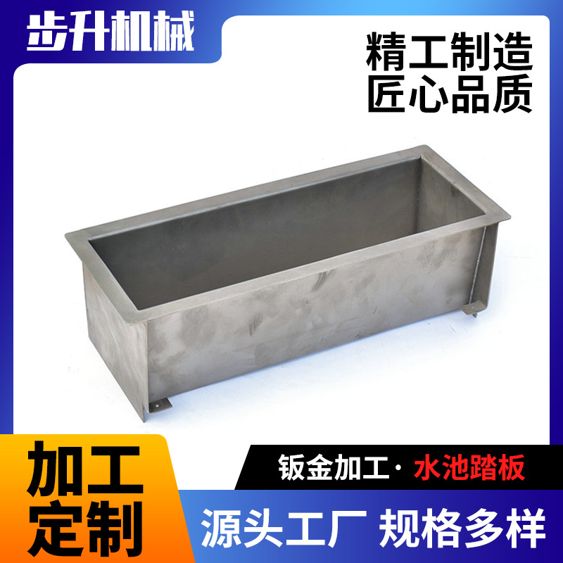 钣金加工水池踏板 不锈钢五金配件 厂家供应 专业加工