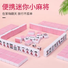 【源头厂家】24mm宿舍迷你麻将无瑕疵不缺漆高品质旅行户外小麻将