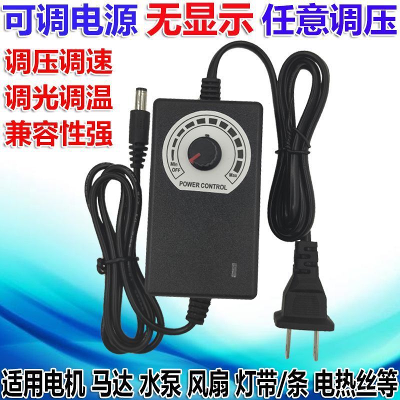 3-36V2A可调直流电源220V转12V5A24V电机水泵风扇调压调速LED调光|undefined