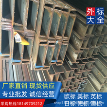 ���И�׼S355JR/S355J2 �W�˲�� UPN260*90*10*14 �Թ̷��P