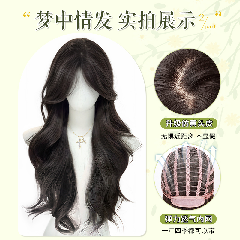 Parrucca Connie [Armonia primaverile] Parrucca a testa intera per donna, Parte centrale naturale, Grandi riccioli ondulati lunghi da indossare ogni giorno