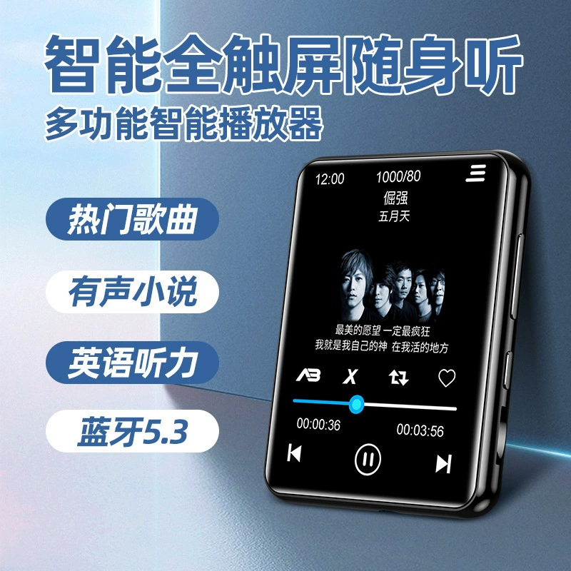 世酷 Player for students, MP3, MP4, bluetooth, English