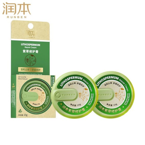 Lubben Zi Cao Gao Infant and Children Exclusive Flea and Mosquito Bite Itch Relief and Soothing Stick Baby Mosquito Repellent Cream