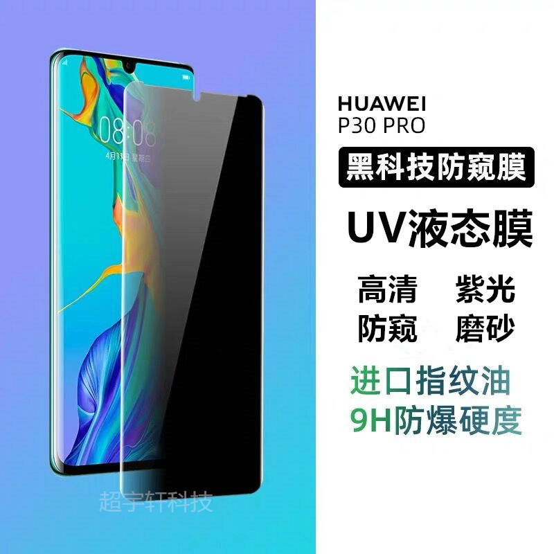 Suitable for Huawei Honor 200pro anti-peeping tempered film Maric6…