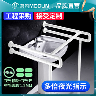 Morton Basin Safety Handrail Toilet Toilet Basin Washbasin Armrest Rack Handle for the Elderly Disabled
