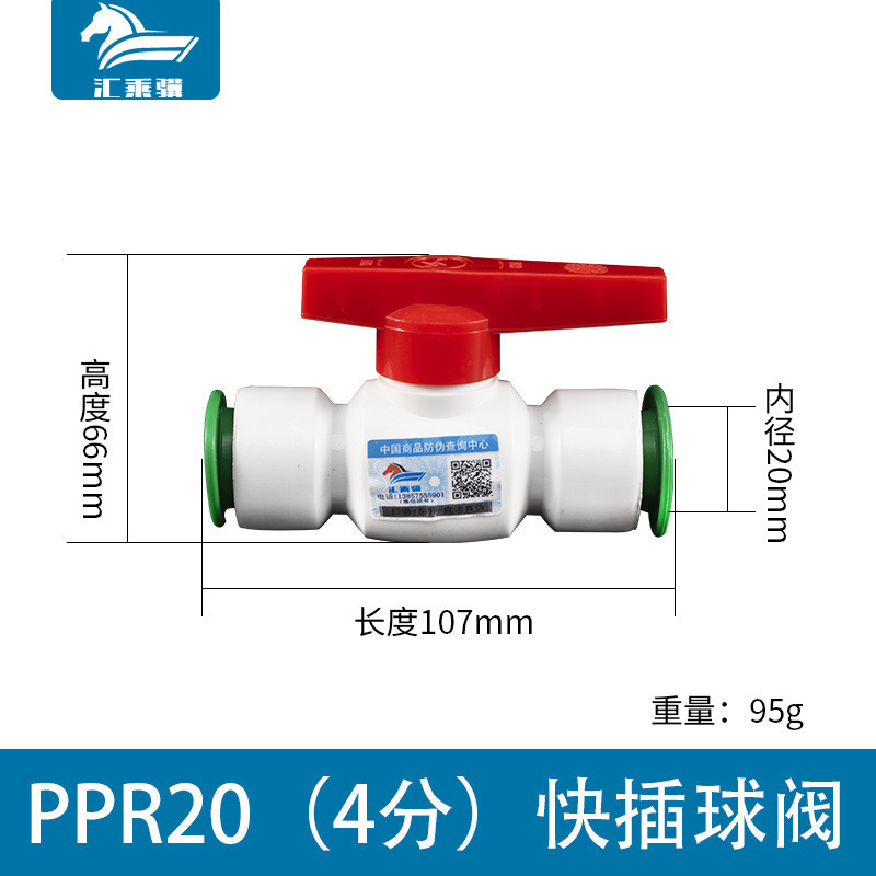 Accesorios de tubería PPR libre de fusión en caliente conector rápido tee accesorios de tubería enchufe rápido cable interno y externo codo de reducción directa