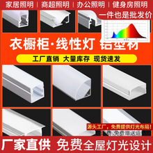厂家直供现货led线条灯预埋线型灯明装暗装线形灯嵌入式铝槽灯条