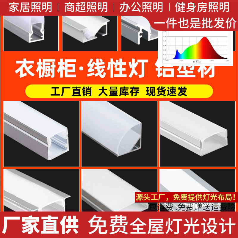 厂家直供现货led线条灯预埋线型灯明装暗装线形灯嵌入式铝槽灯条|undefined