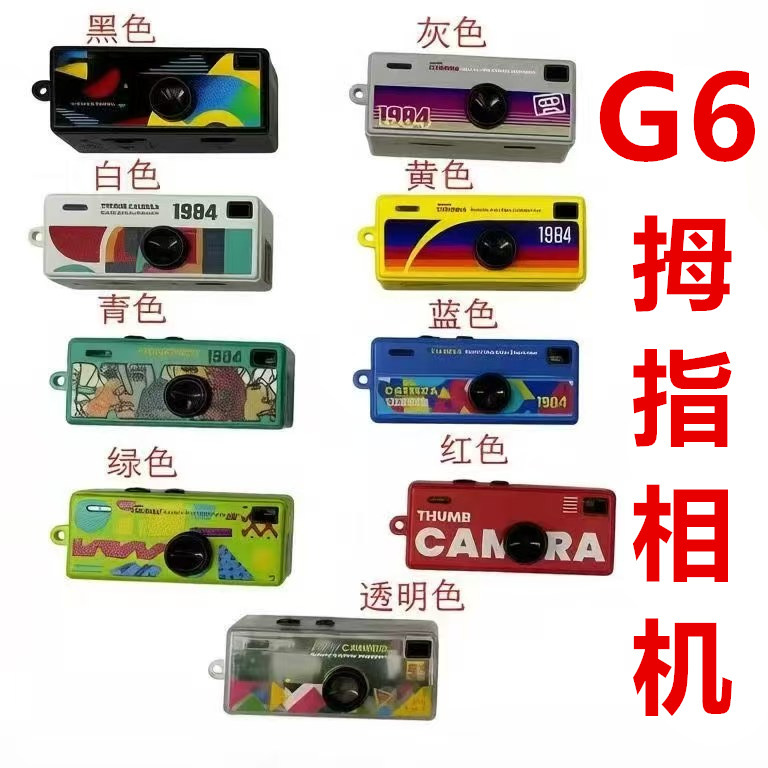 G6 Thumb-Sized Mini Student Camera Outdoor Sports Camera Photo and Video Pocket Pendant Kodak Camera G6 Thumb-Sized Mini Student Camera Outdoor Sports Camera Photo and Video Pocket Pendant Kodak Camera