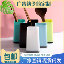 广告筷子筒定 制塑料筷子笼饭店餐厅筷子桶厂家批发筷筒筷笼