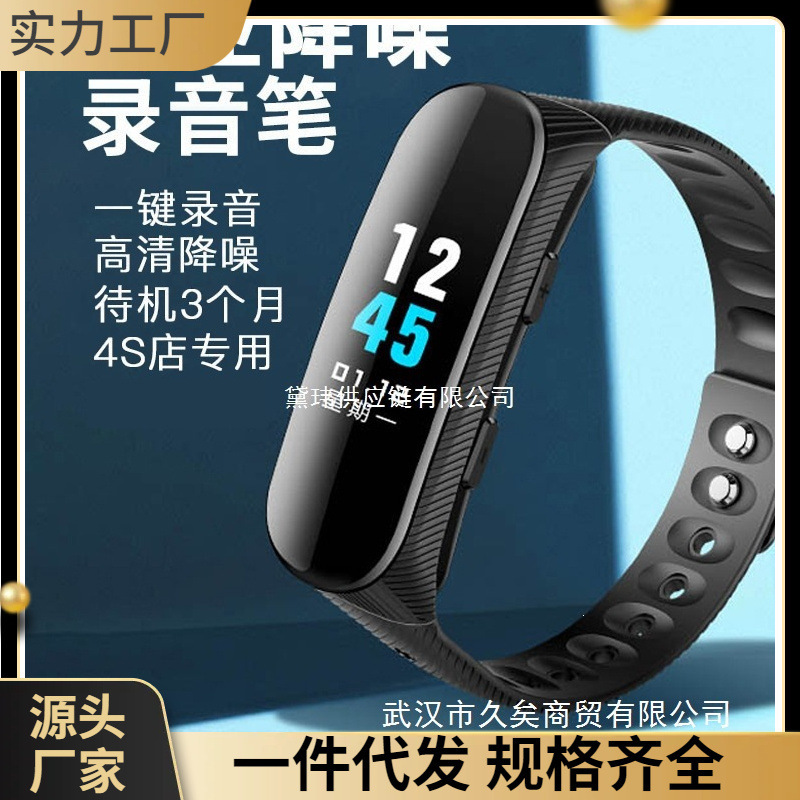 JNN wristband-style recording pen, a professional high-definition noise-canceling recording device, a must-have for voice-to-text conversion, with ultra-long standby time JNN wristband-style recording pen, a professional high-definition noise-canceling recording device, a must-have for voice-to-text conversion, with ultra-long standby time