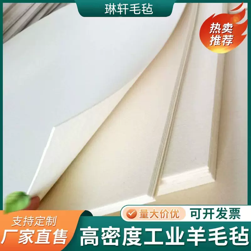 高密度工业羊毛毡布加厚密封混纺毛毡条机械防油透气毛毡块批发