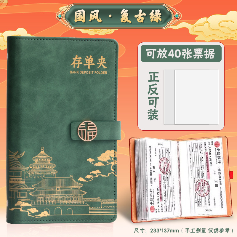 2025年版 厚型定期預金証・小切手・領収書・書類収納帳 文具卸売 カスタム 国風・国潮|undefined