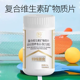 复合保健产品;蛋白粉氨基酸;代餐粉