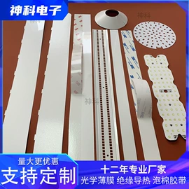 其他灯具配件;其他LED原料;其他电光源