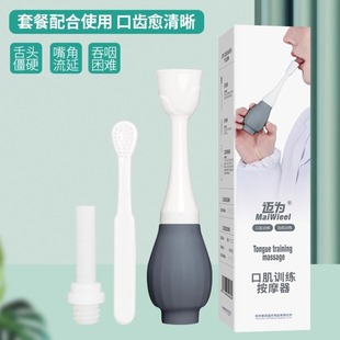 Tongue suction device mouth muscle trainer tongue muscle trainer medical oral exercise tongue swallowing tongue stretching training equipment old