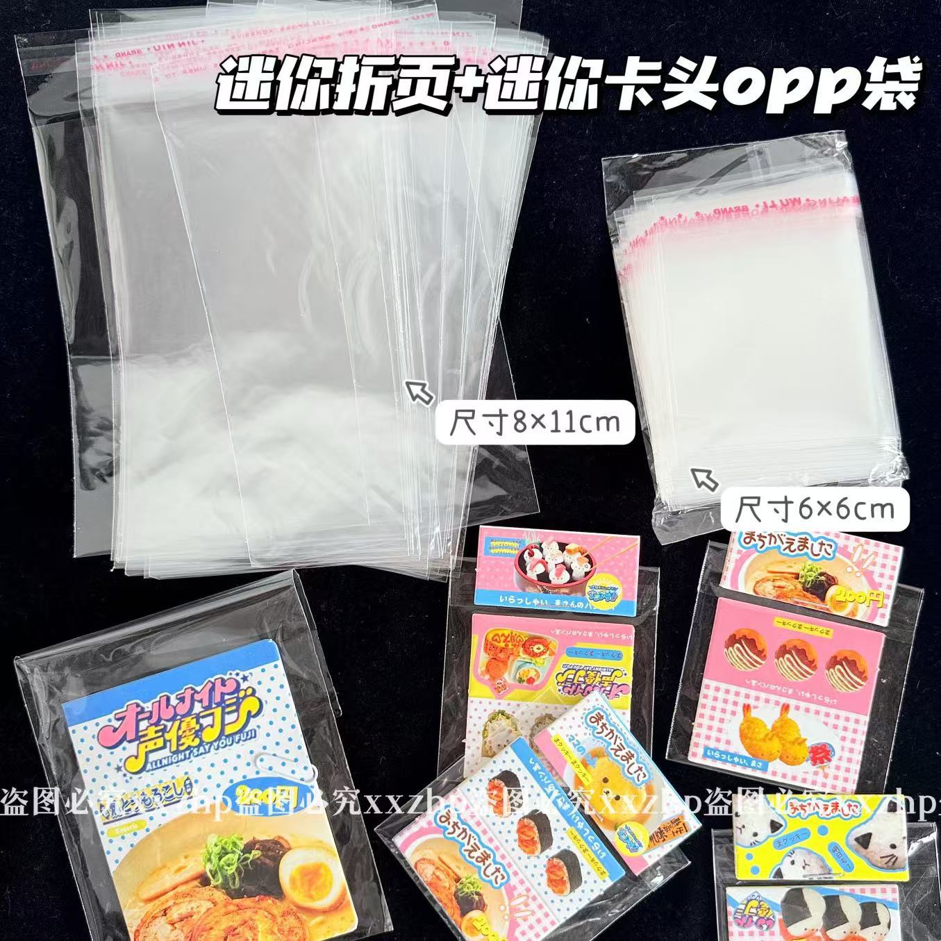 120 matching opp bags