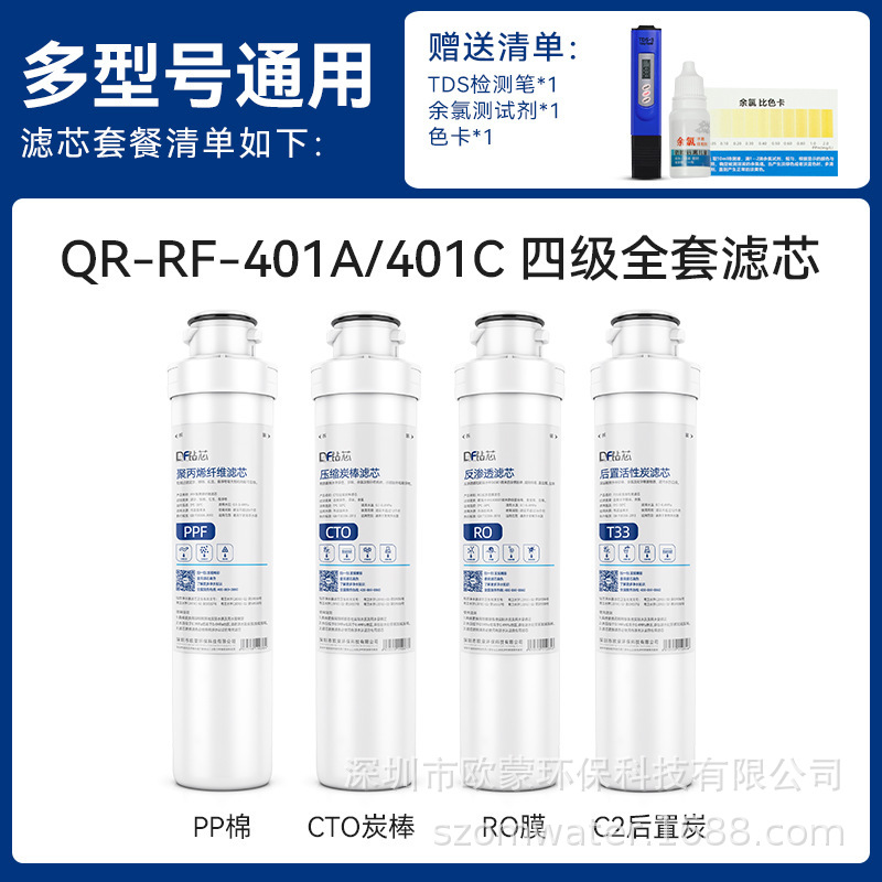 Adaptable al núcleo de filtro de Jardín de Fuxin, módulo de purificador de agua doméstico conjunto de núcleo de perforación de cocina de agua del grifo filtro de agua de bebida directa purificador de agua