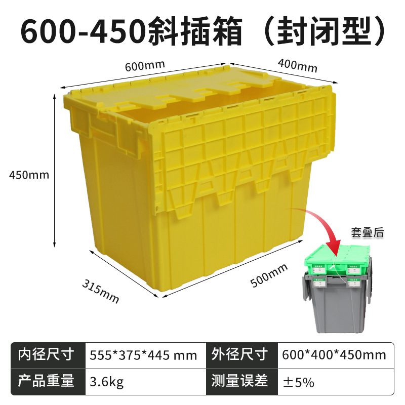 600-450 사선 삽입형 박스 (밀폐형) 노란색  뚜껑 포함