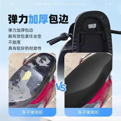 sun-resistant seat cover for electric bikes — Electric car cushion