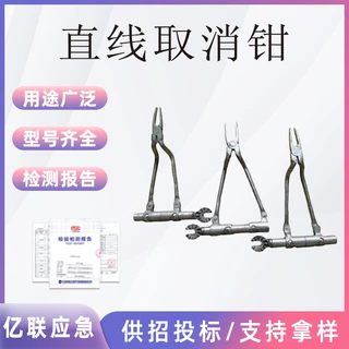 AB型直线取消钳耐张绝缘子手动取销钳带电作业直线工作拔销器